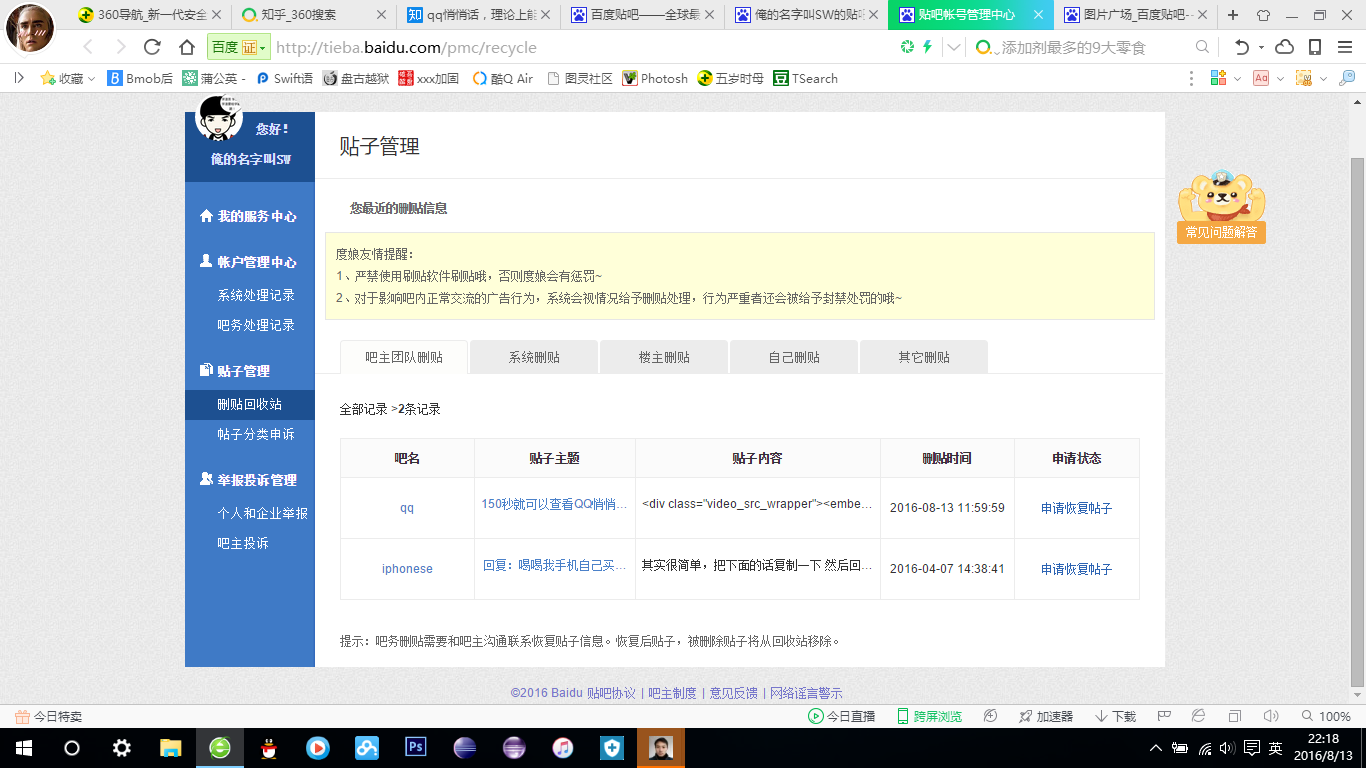新版qq悄悄话功能在哪网