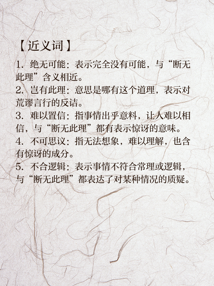 什么讹什么讹的四字词语