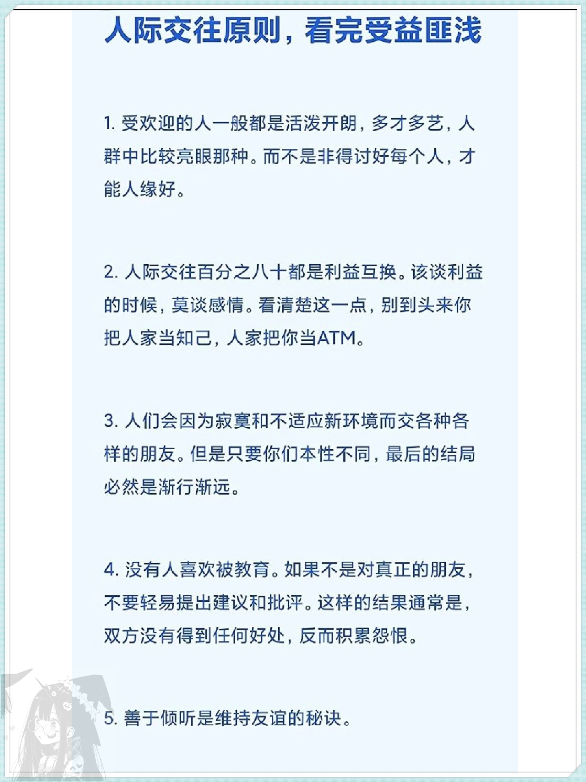 肤浅啥意思肤浅的理解