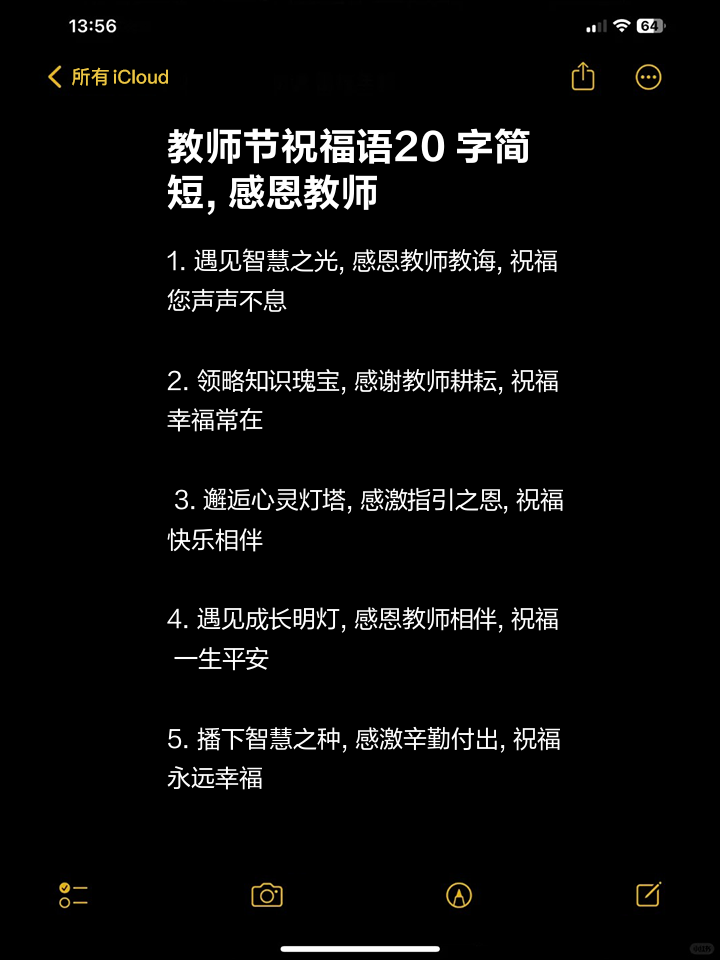 教师节想对老师说的话是什么