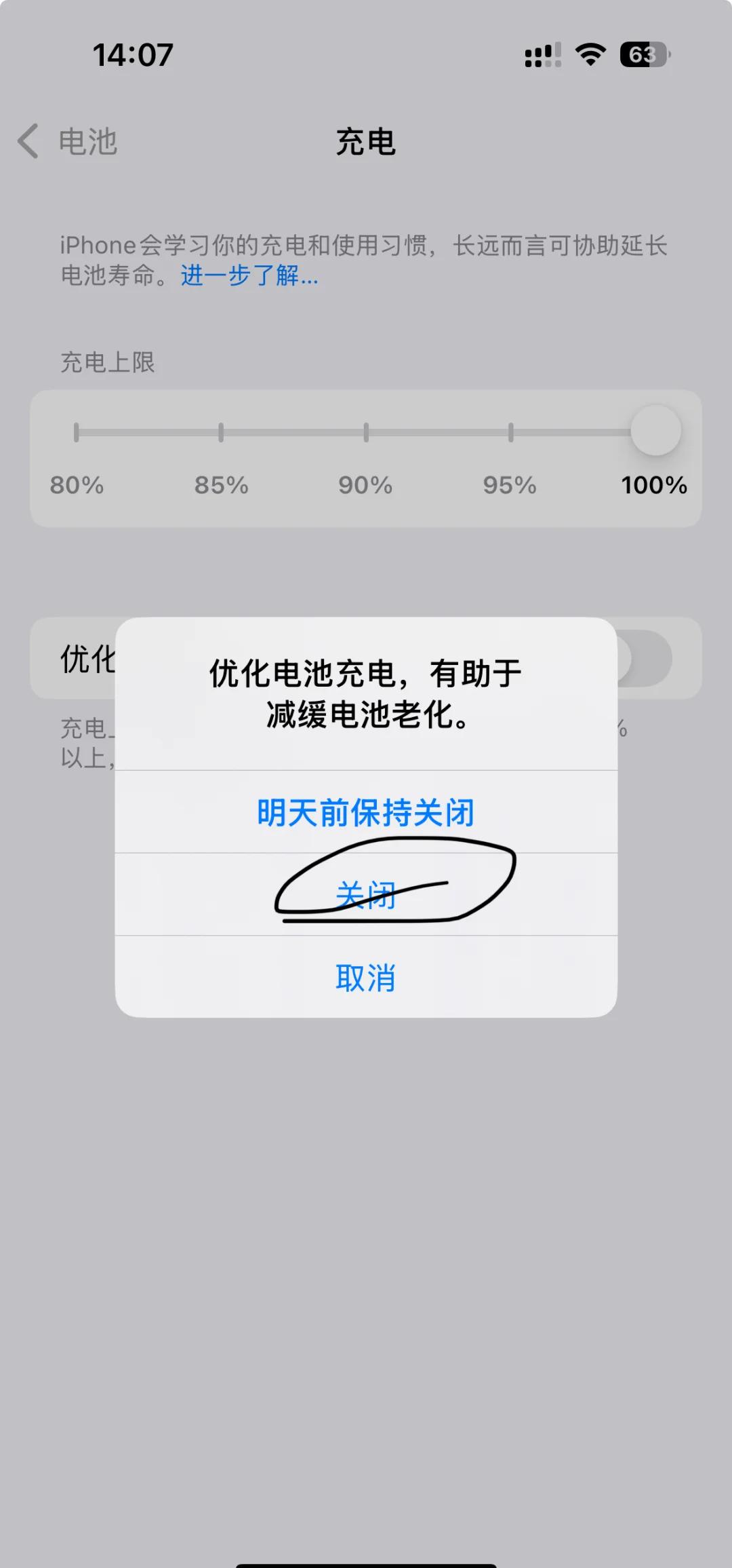 iphone边充电边听歌有危险吗