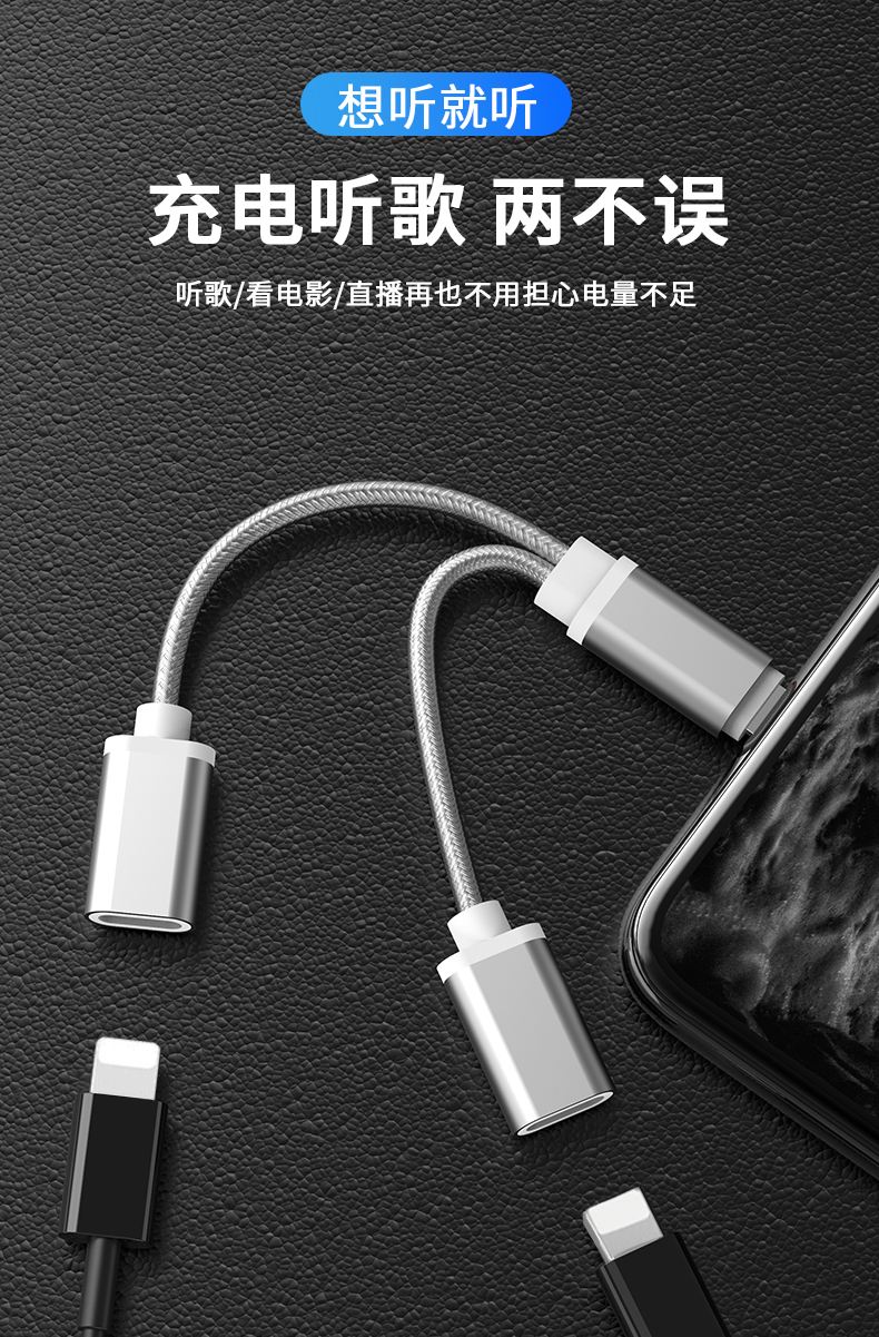 iphone边充电边听歌有危险吗
