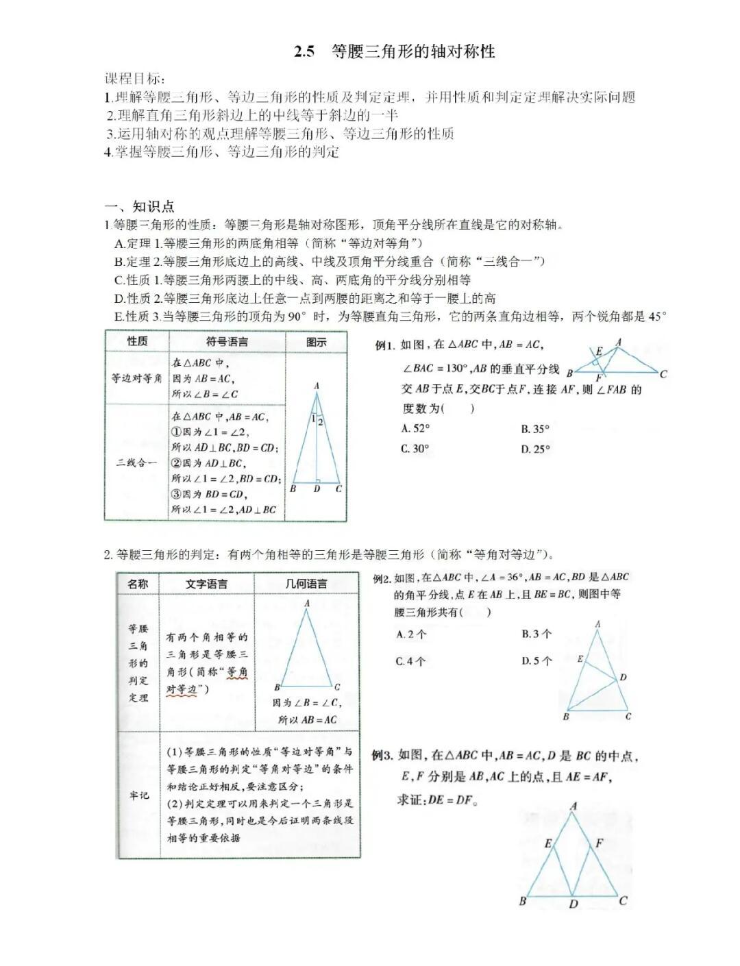 等腰三角形求底边公式