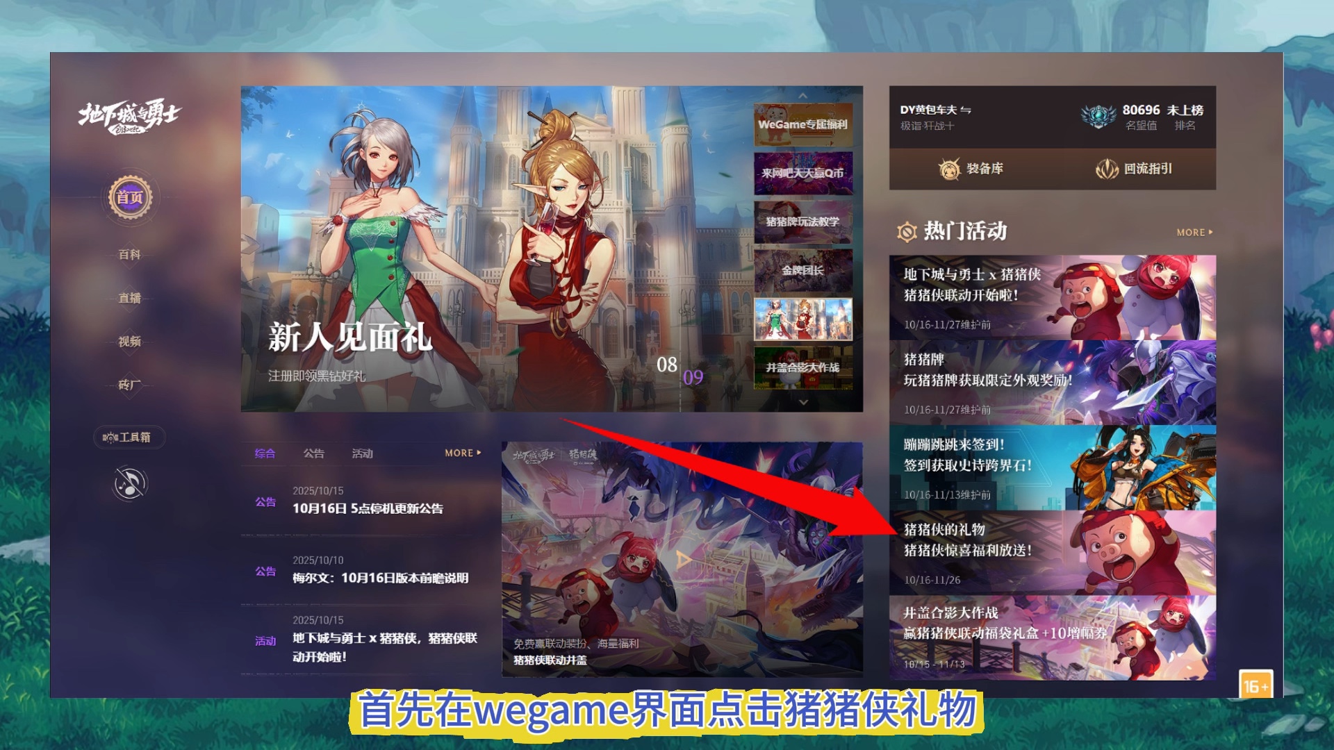 dnf怎么看黑钻还有多少天