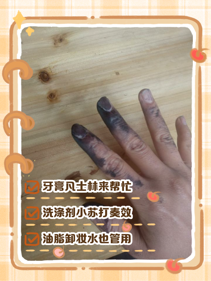 染发剂弄到脸上了,用什么洗掉