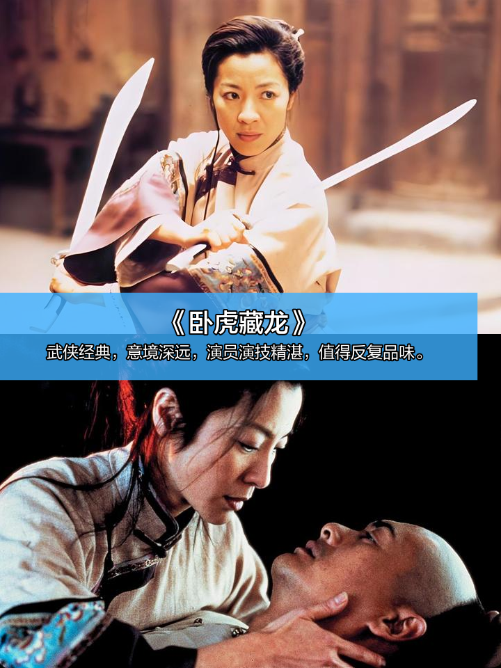 国产必看的经典电影推荐