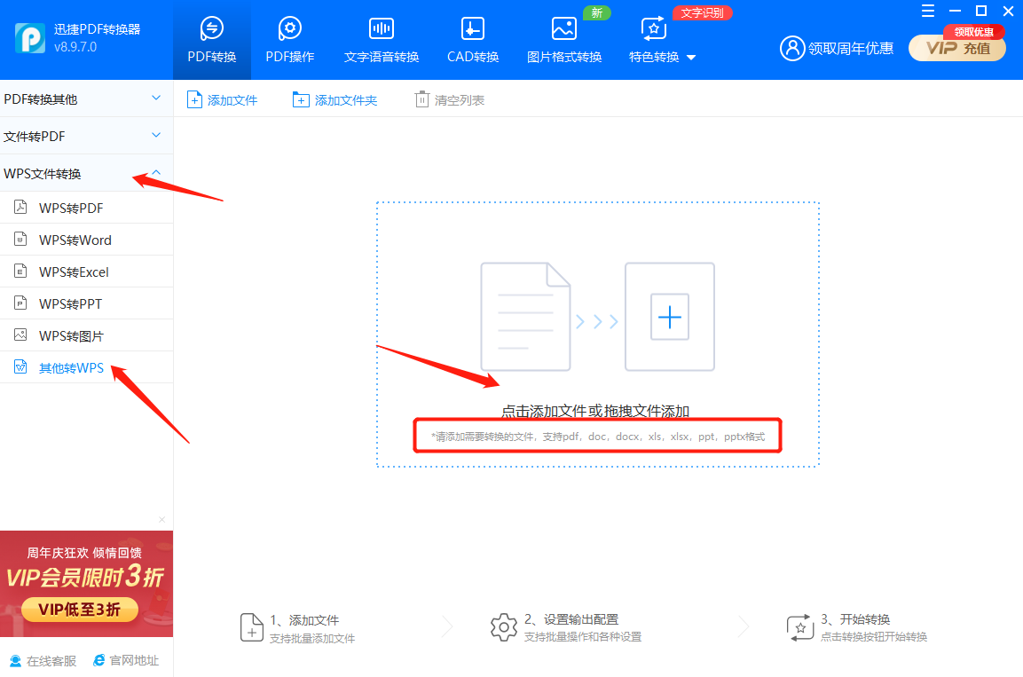 如何把ppt的内容转成word
