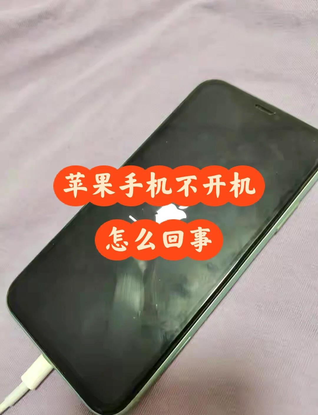 手机老是不停的开机是怎么回事?