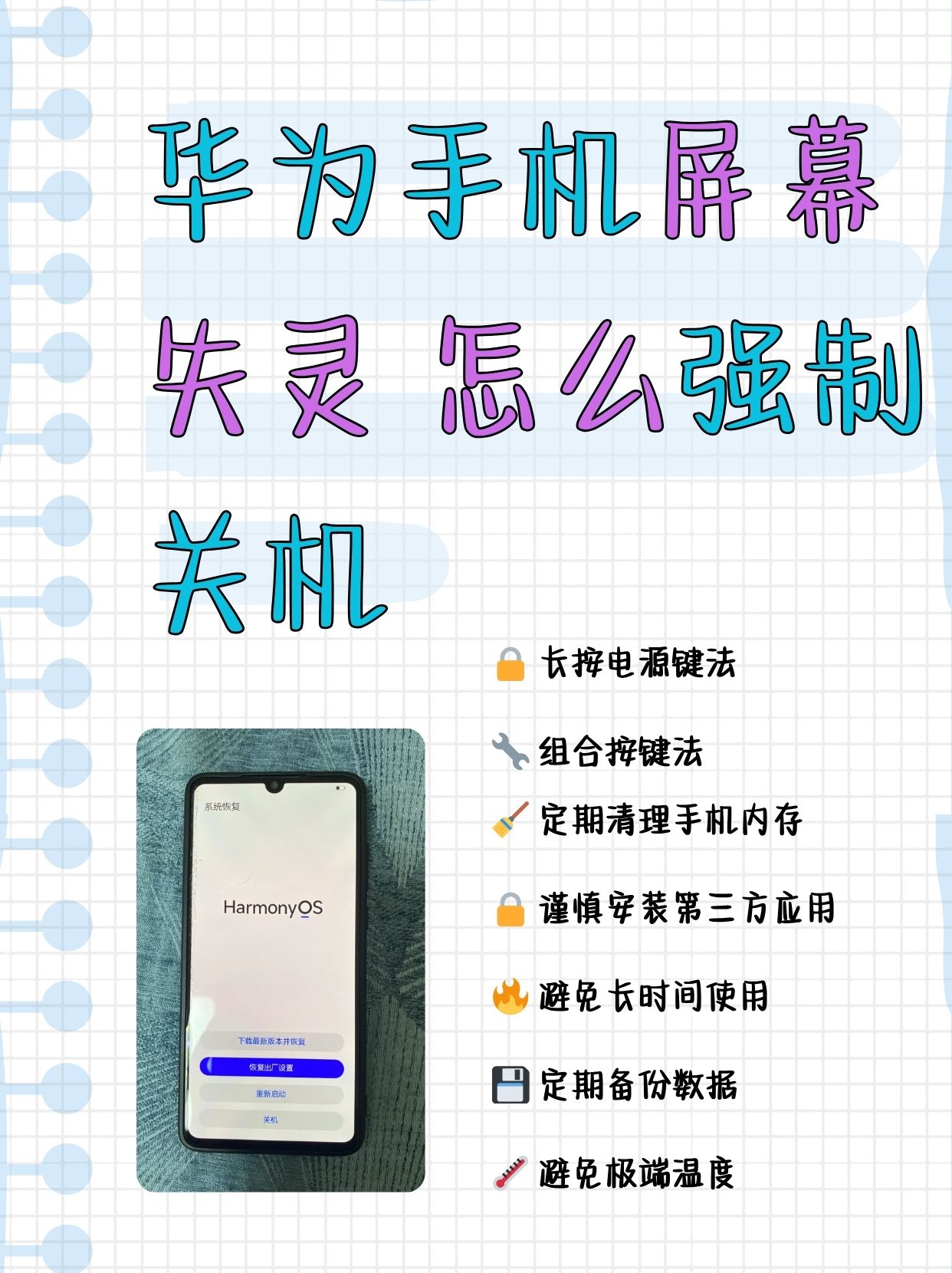 手机老是不停的开机是怎么回事?