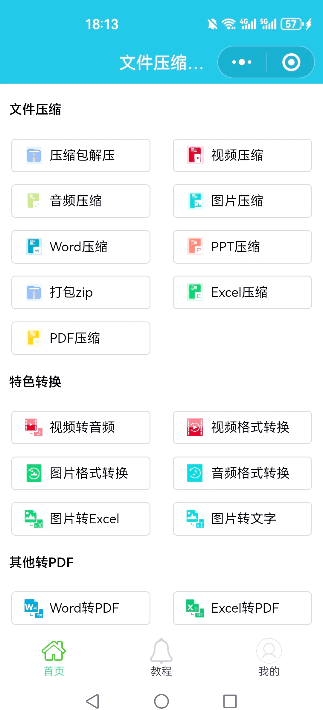 如何将腾讯视频转换成mp4
