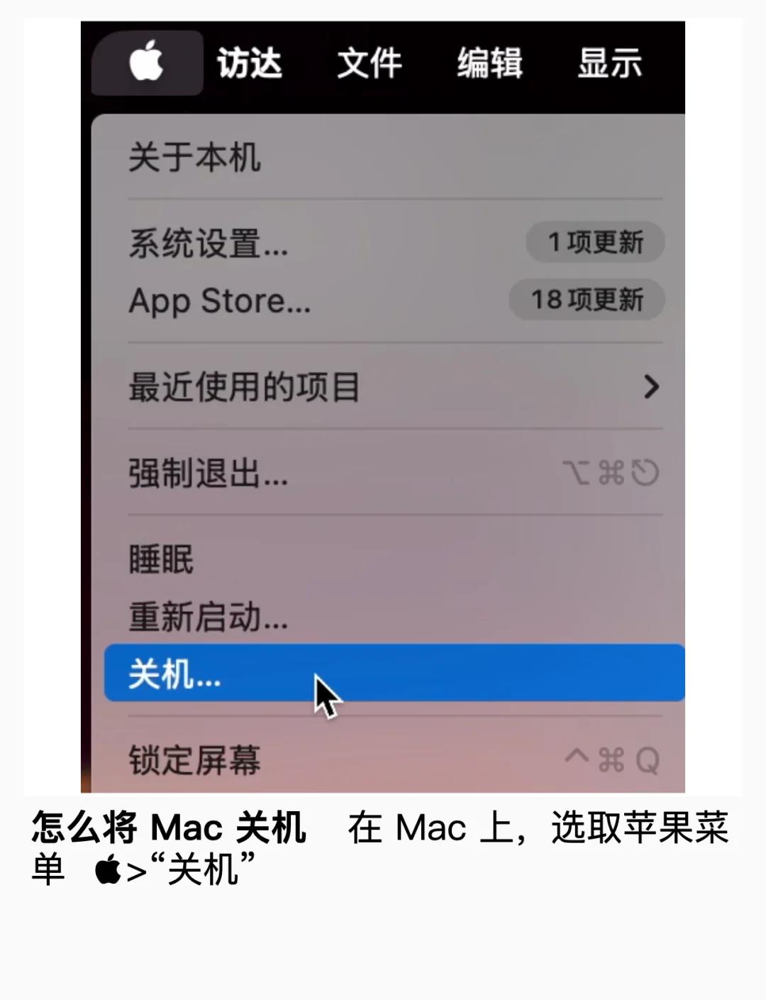 电脑关不了机按哪个键呢