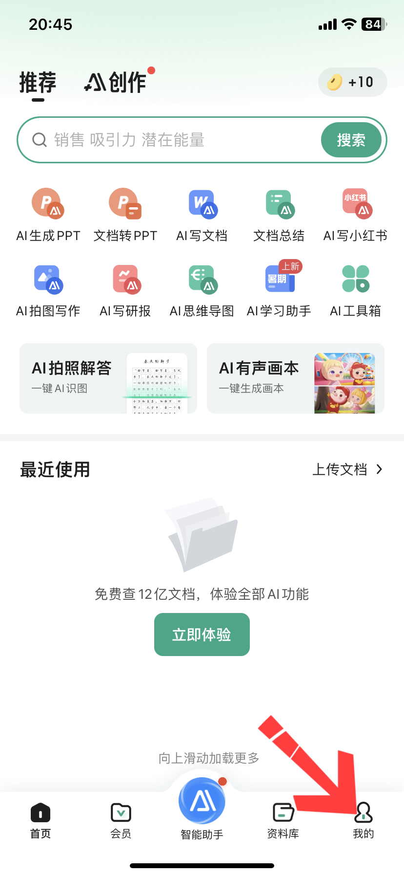 百度Hi网页版熟悉的进