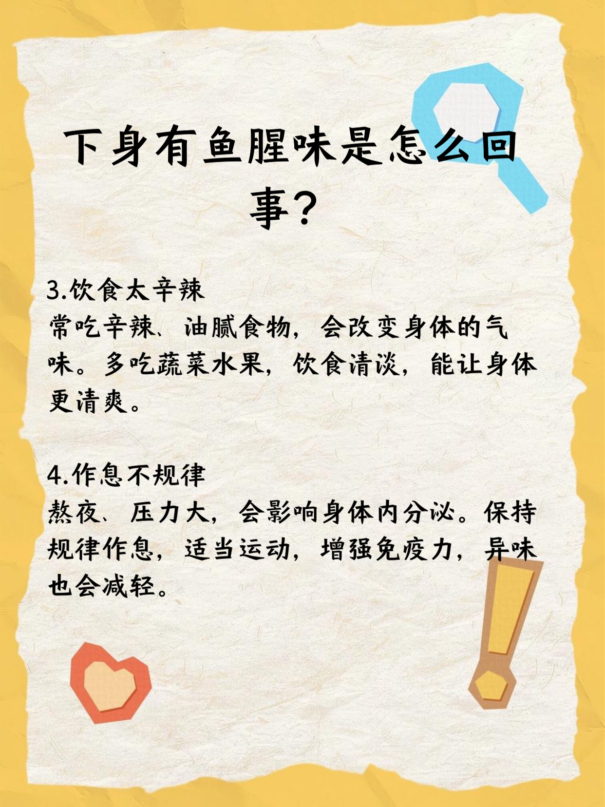 为什么吃鱼要去掉鱼腥线