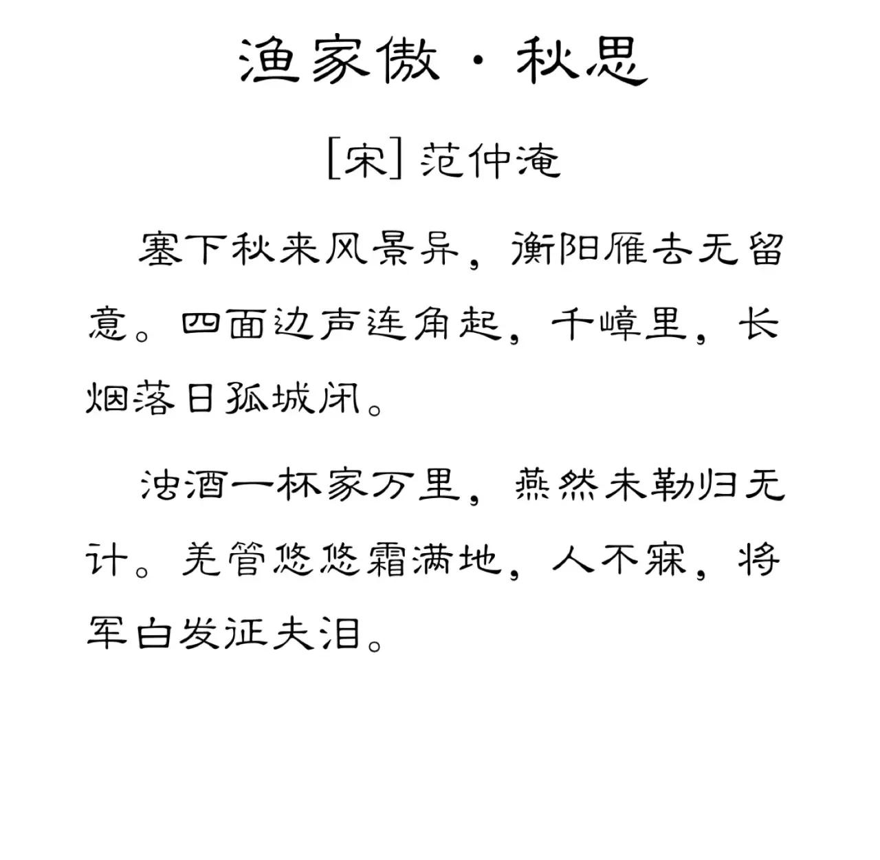 李清照渔家傲原文翻译及赏析