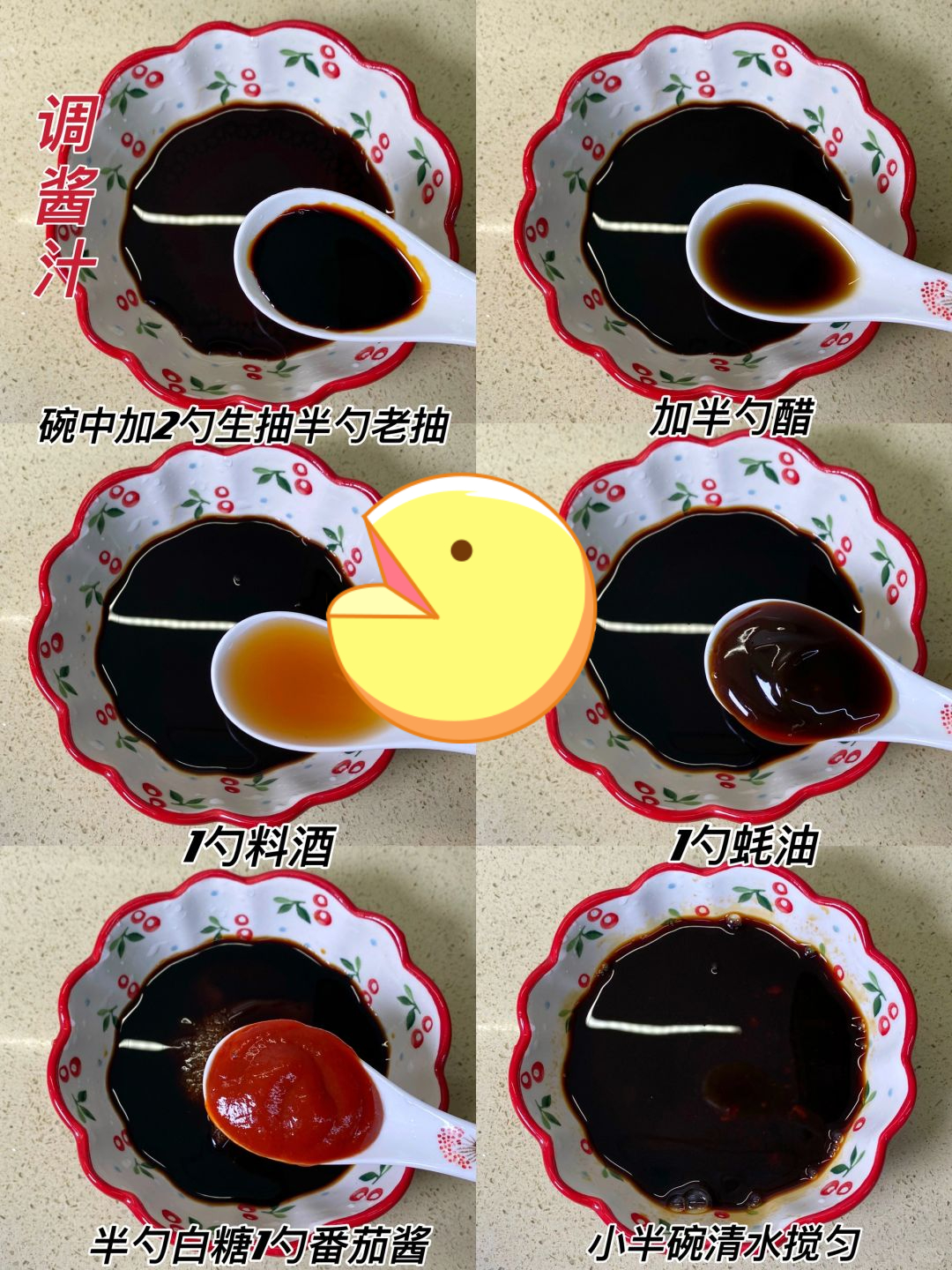 吃虾时蘸的料汁怎么调啊