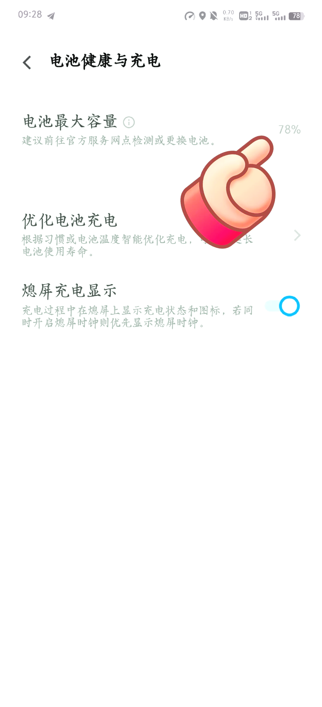 怎么查看手机的实际电池容量