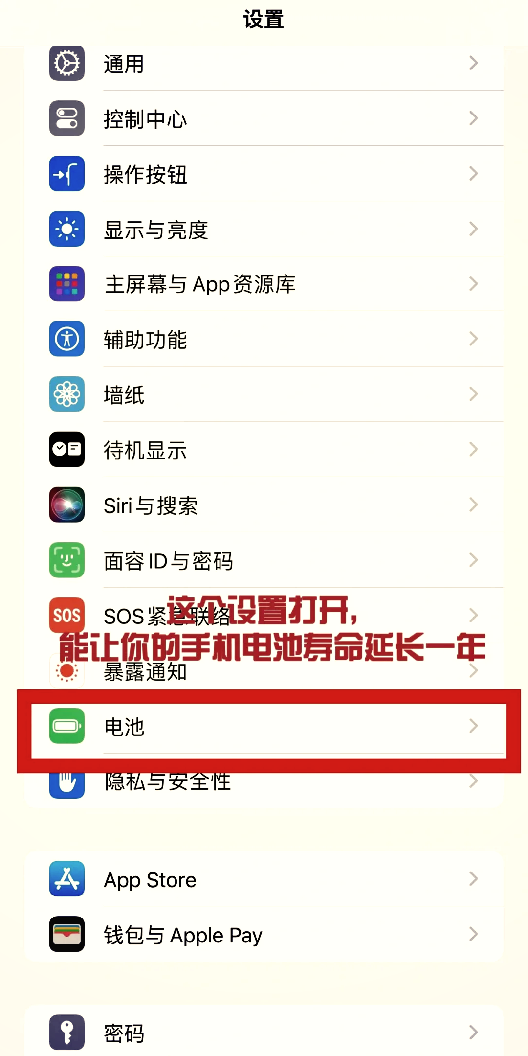 怎么查看手机的实际电池容量