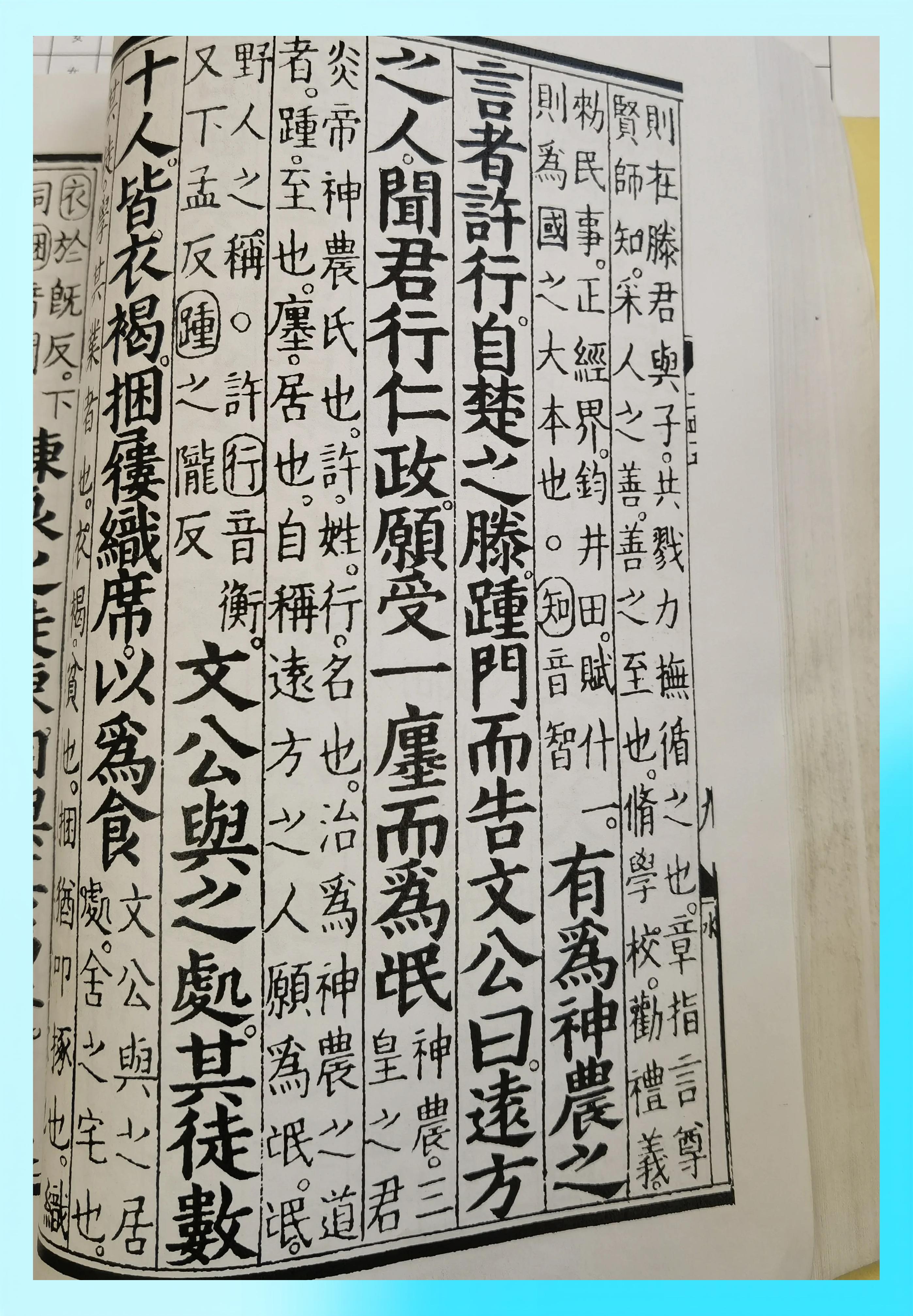 孟子是一部记录什么的著作