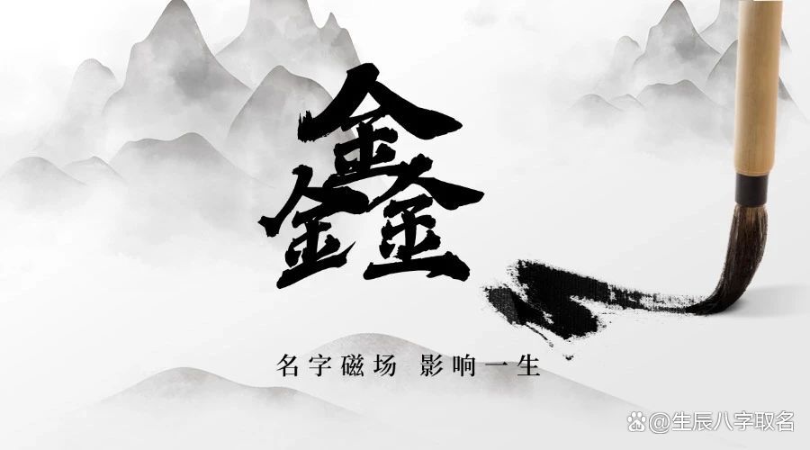 属金的字属金的字有哪些