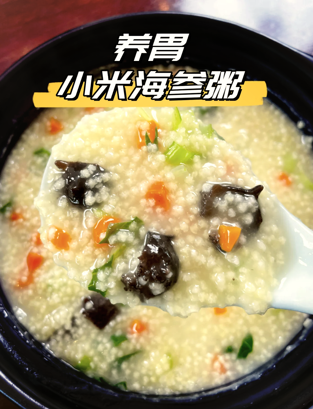 海参煲汤的家常做法大全