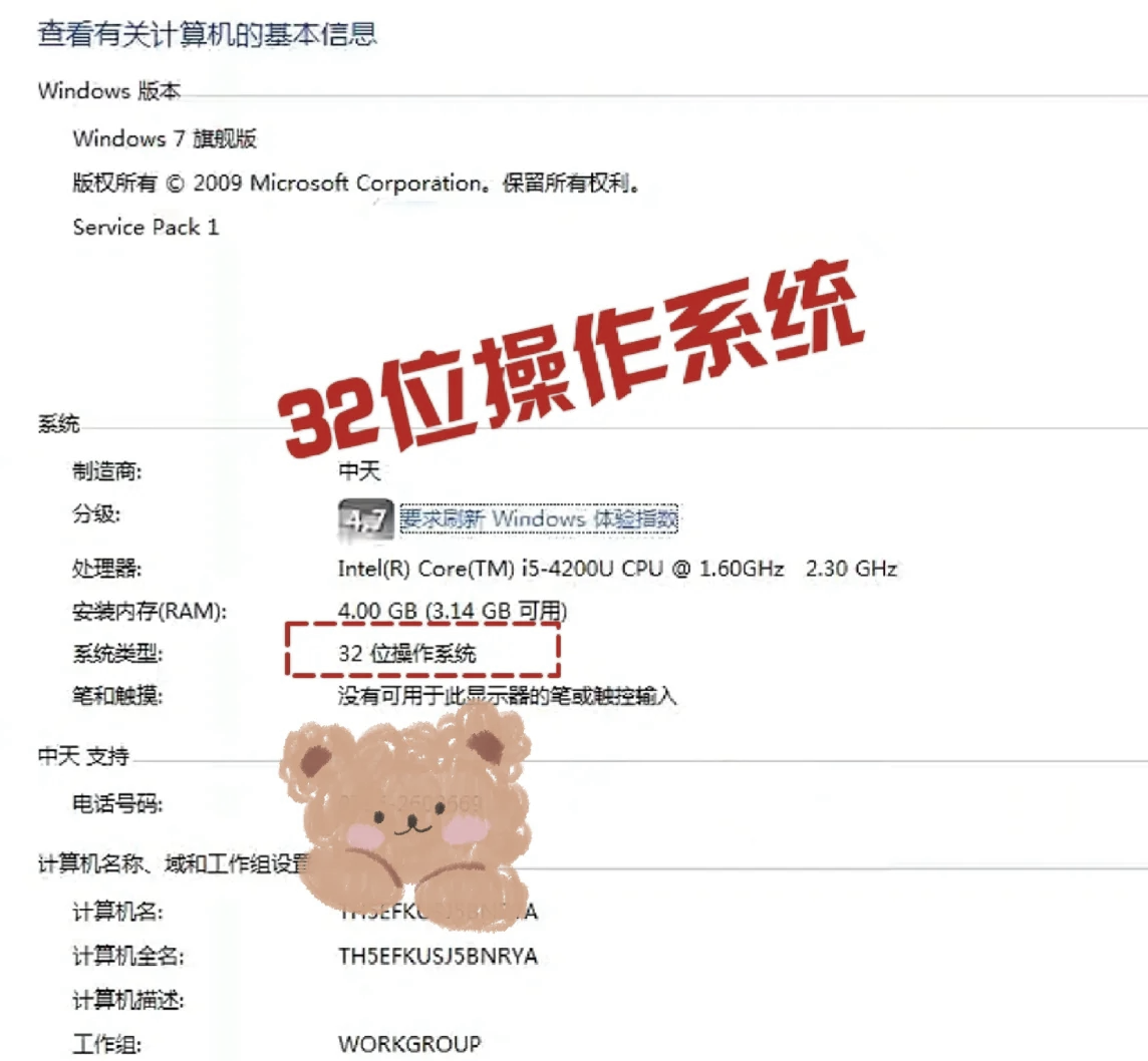 电脑怎么升级到最新系统