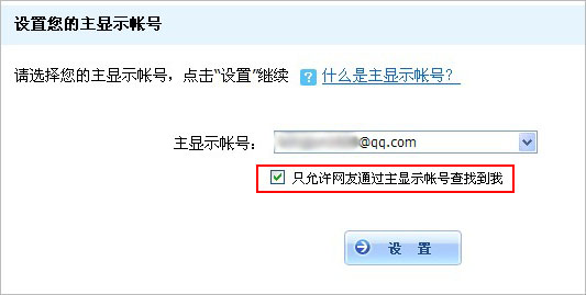 qq精确查找是怎么找的
