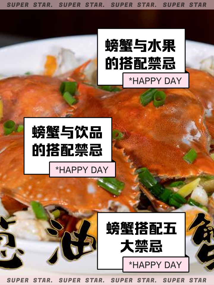 吃螃蟹后不能吃的水果有哪些?