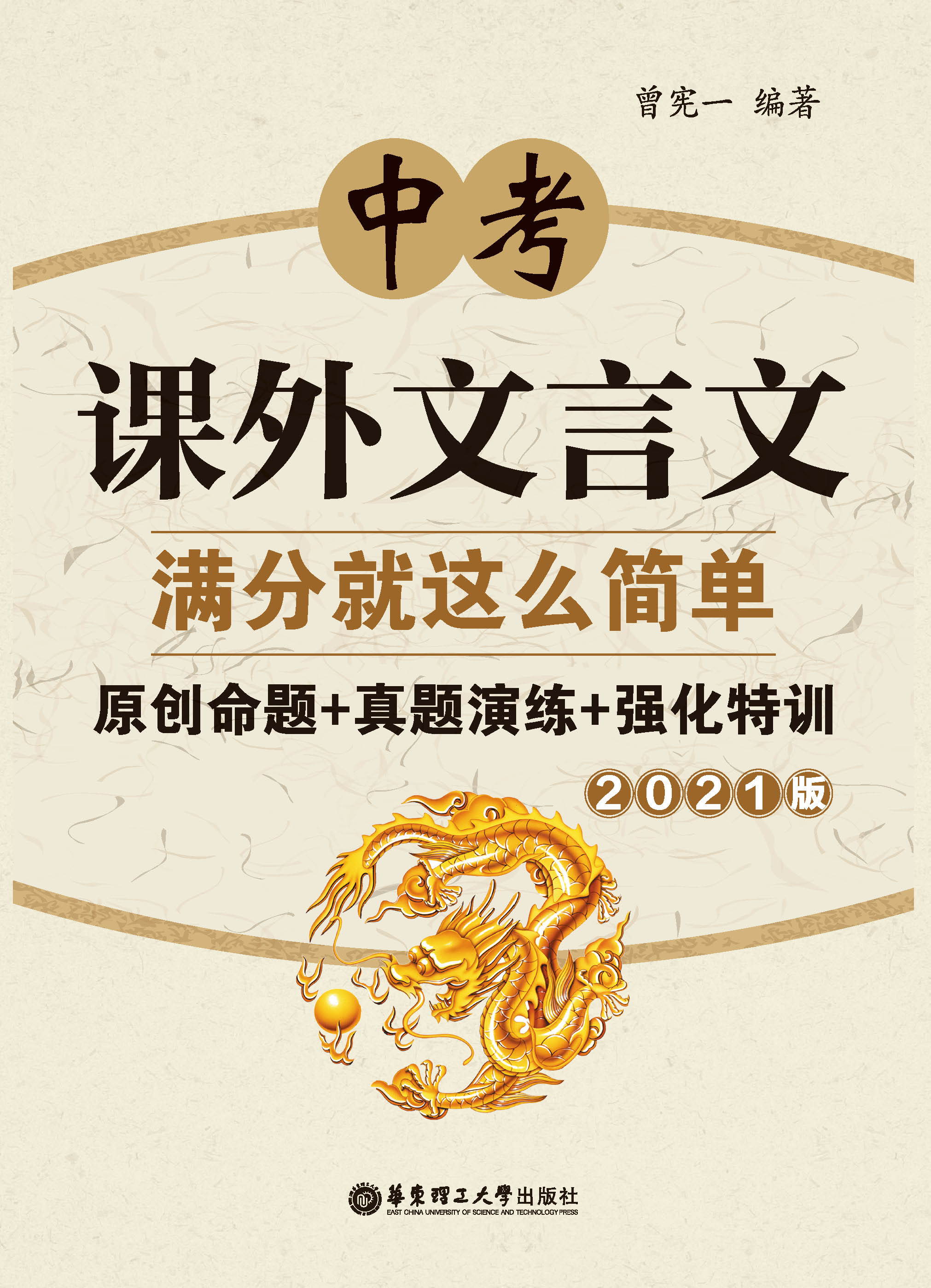 陕西中考满分多少分2021