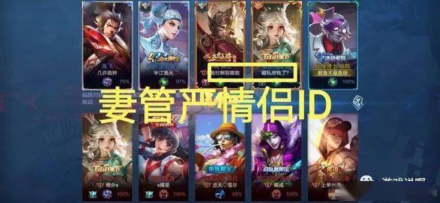 王者荣耀搞笑的情侣名