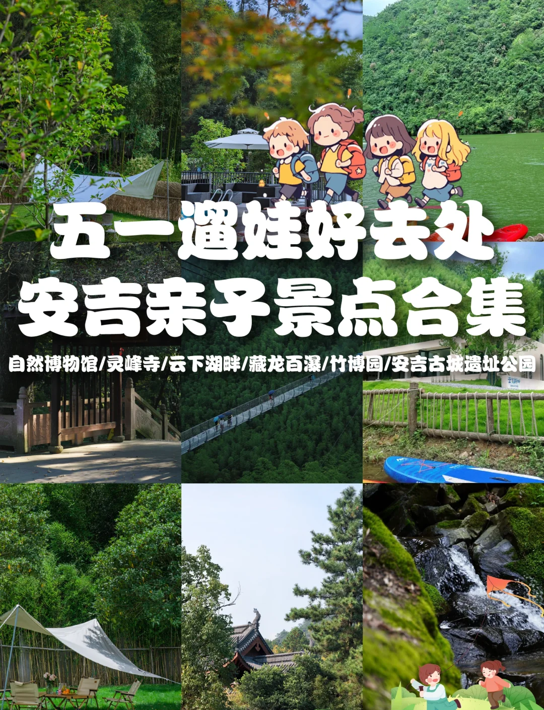 杭州哪个地方好玩带小孩