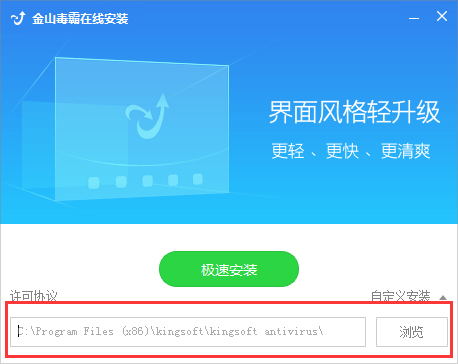 怎么把电脑上的金山毒霸彻底删除