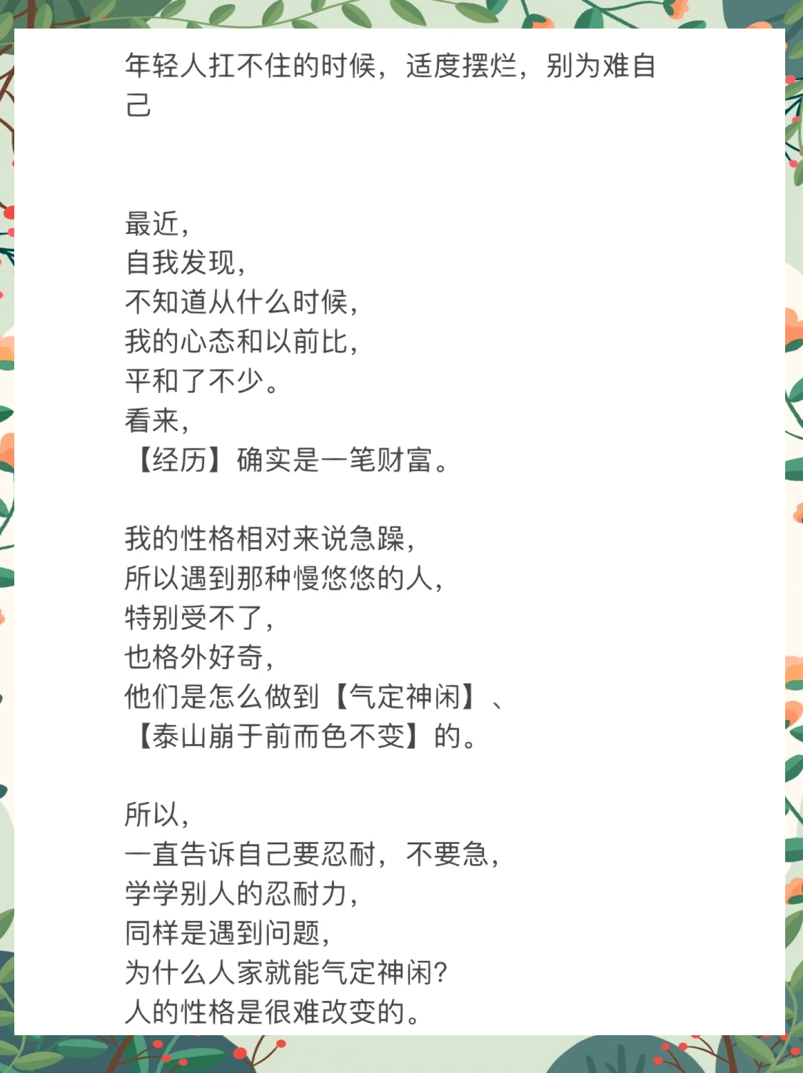 泰山崩于前而色不变整句话解释