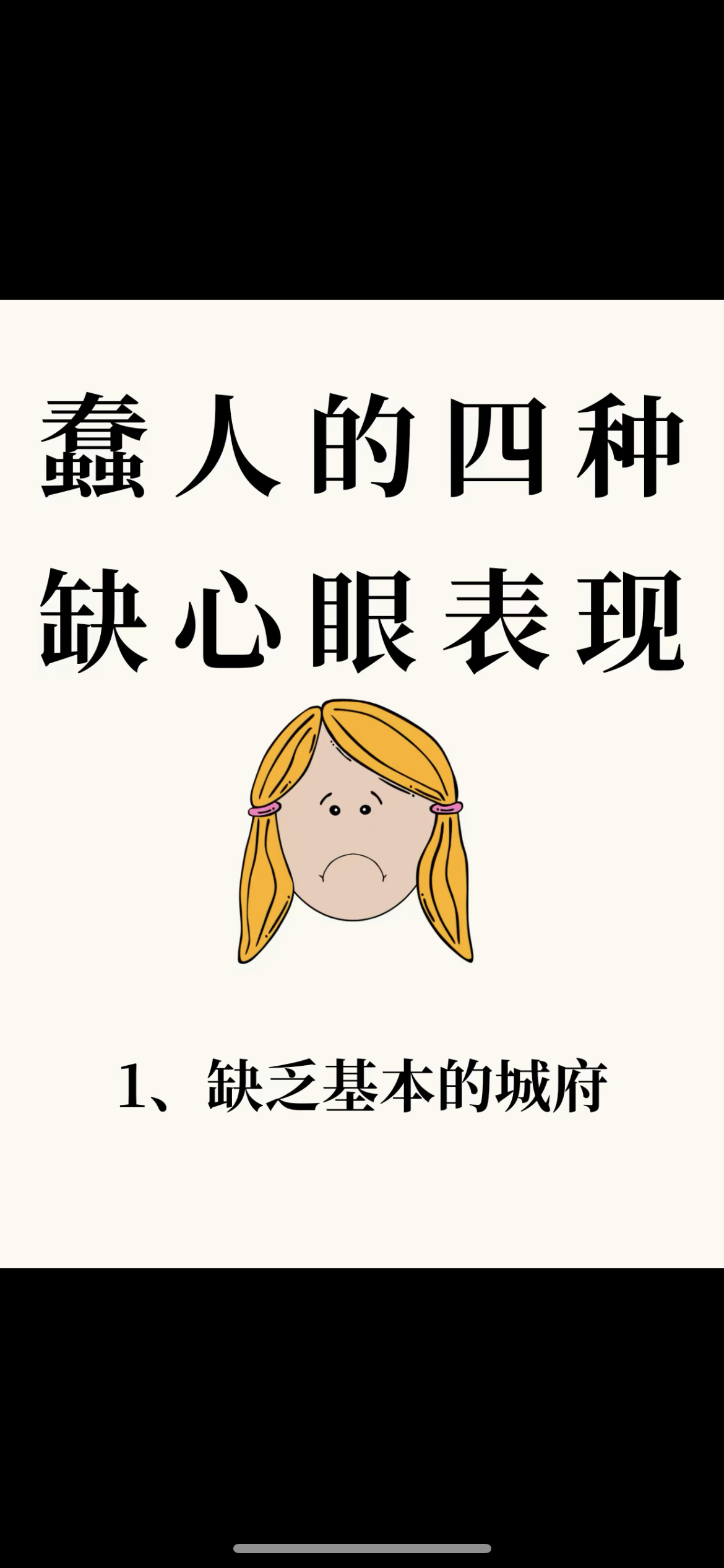 请问心智不成熟是什么意思