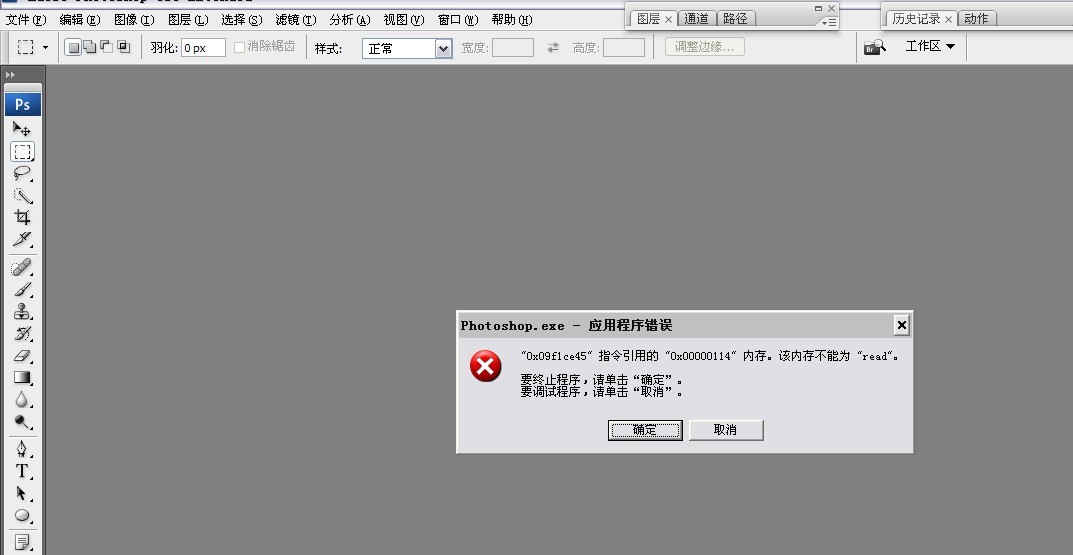 ps保存照片提示没有足够内存