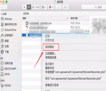 电脑恢复删除的文件如何恢复