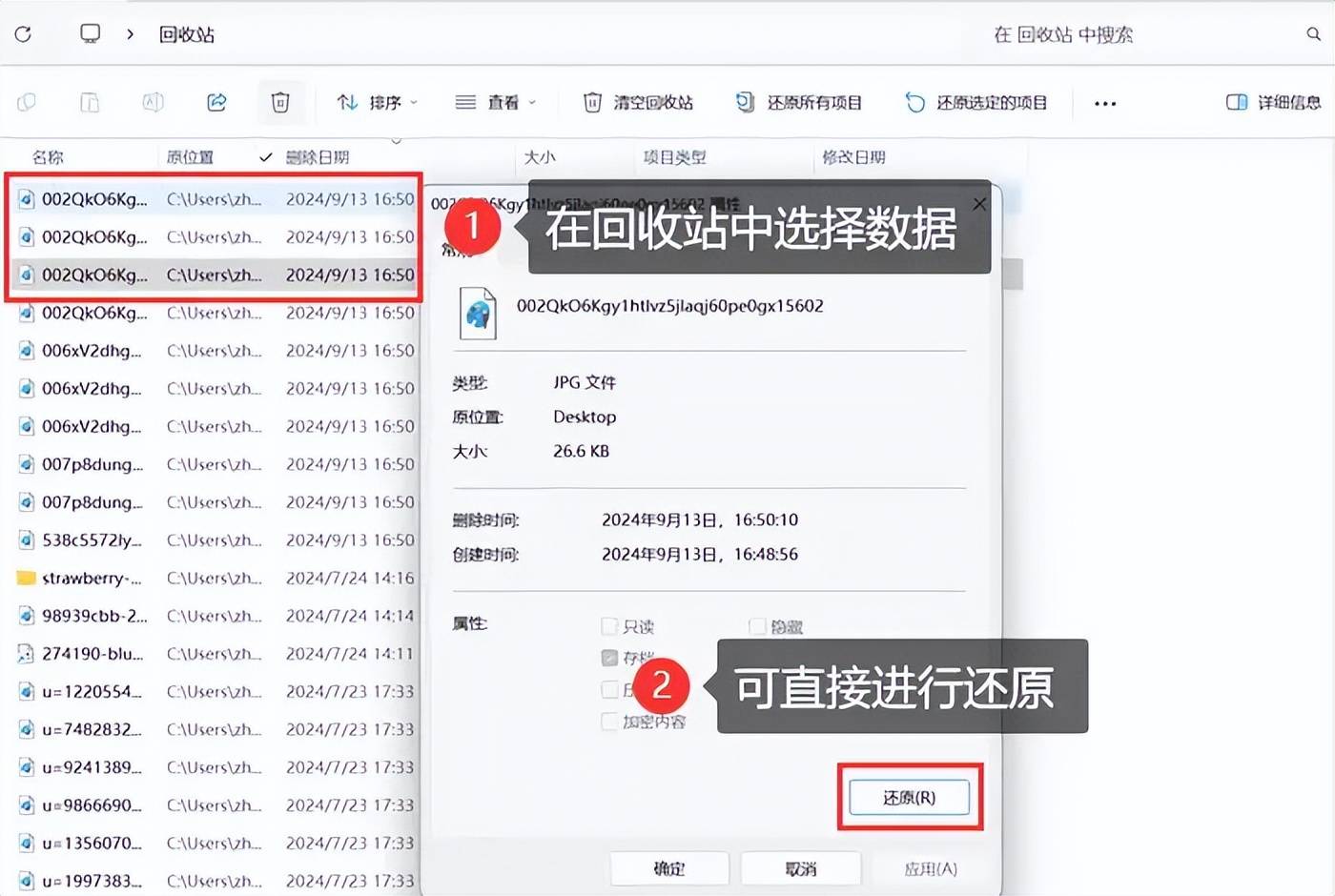 电脑恢复删除的文件如何恢复