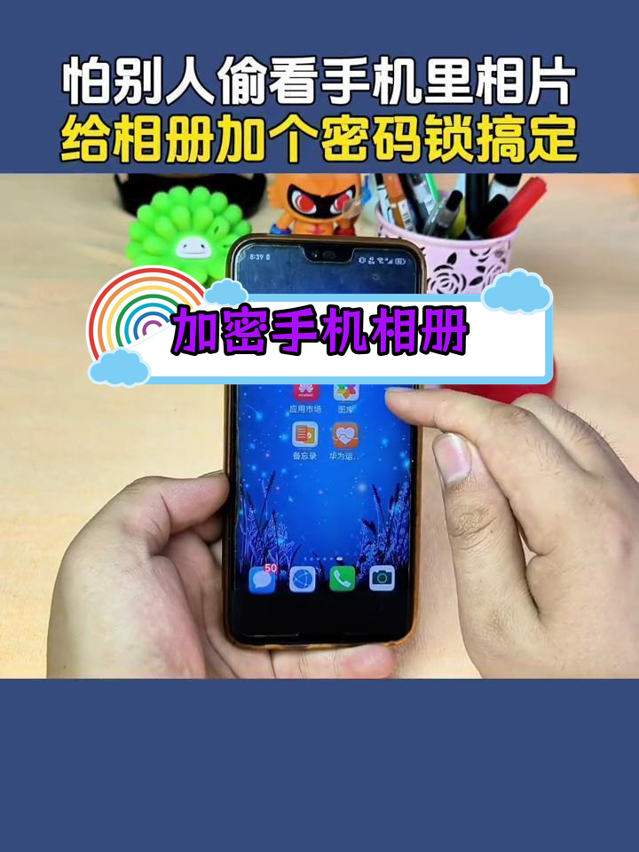vivo手机隐藏相册在哪里能找到
