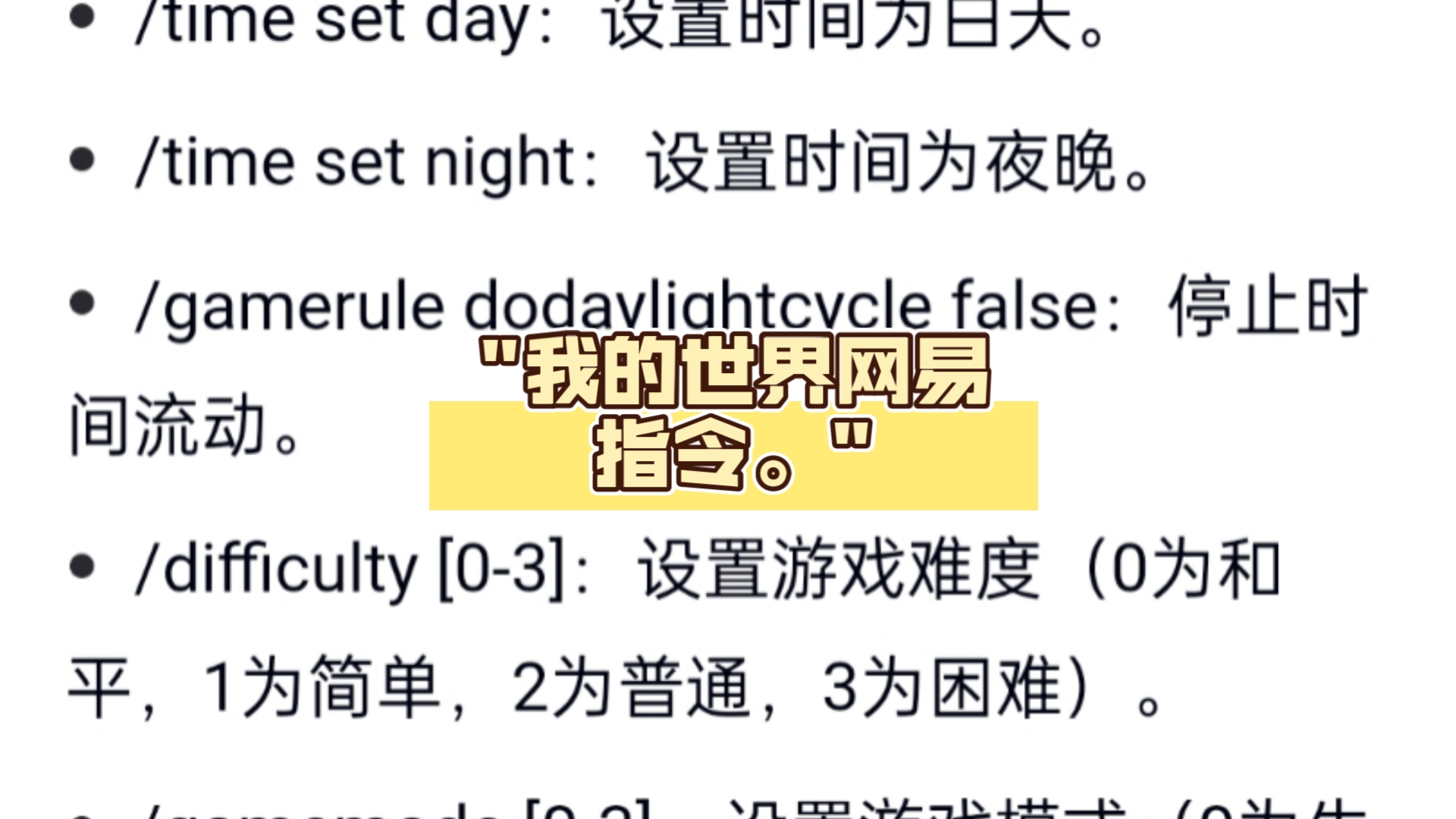 我的世界怎么圈地指令有哪些