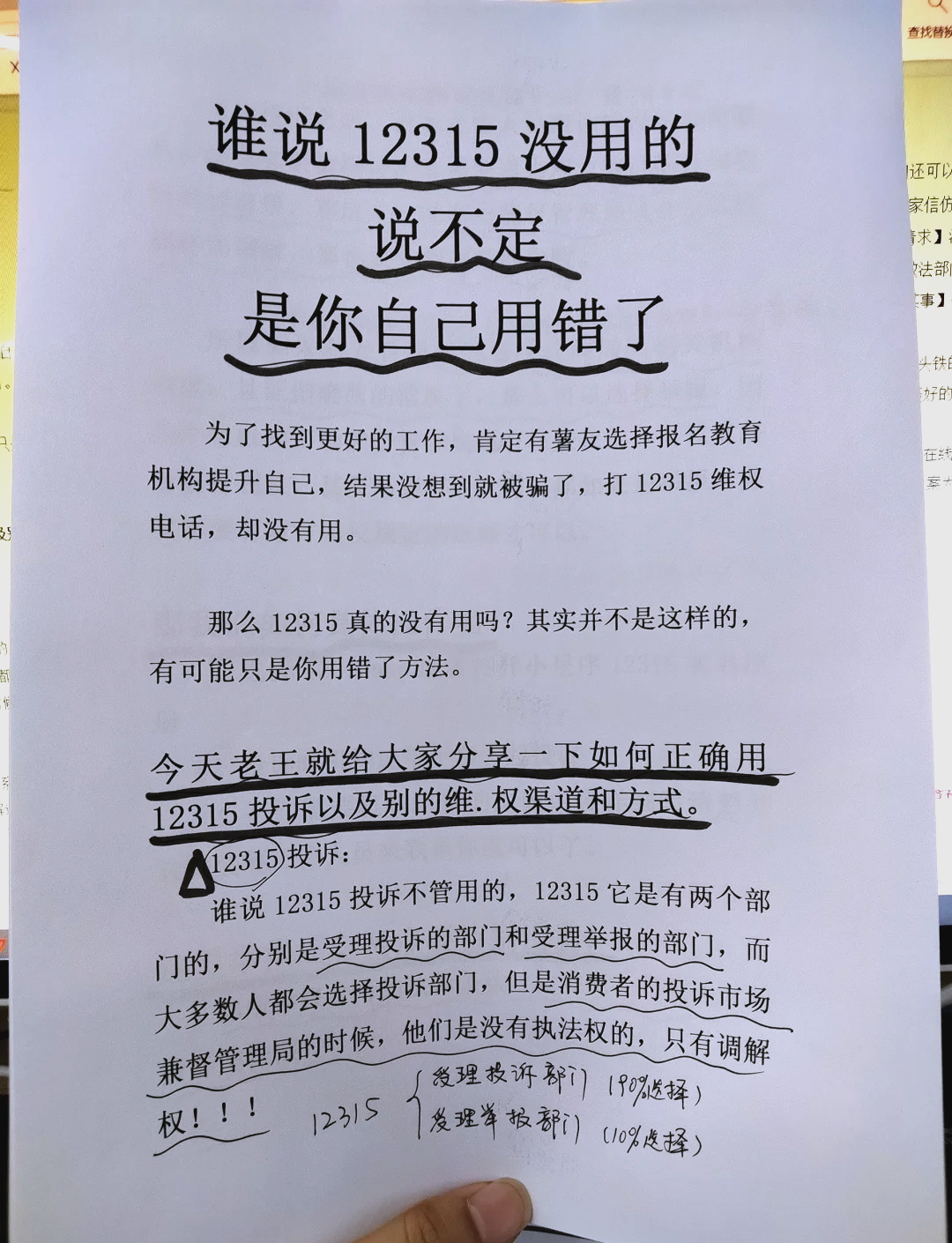12315打不通怎么回事