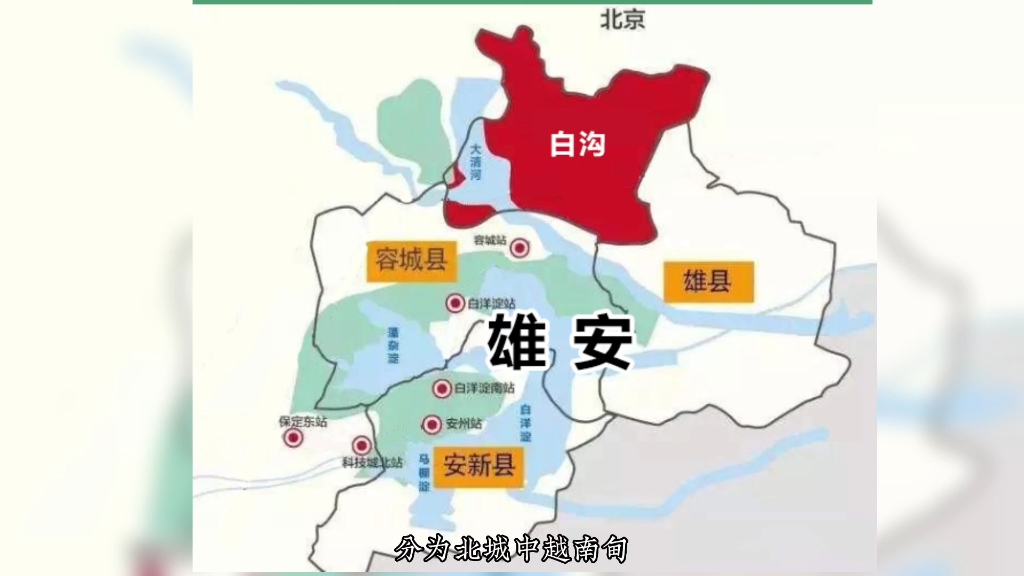 雄安新区属于哪个省哪个市