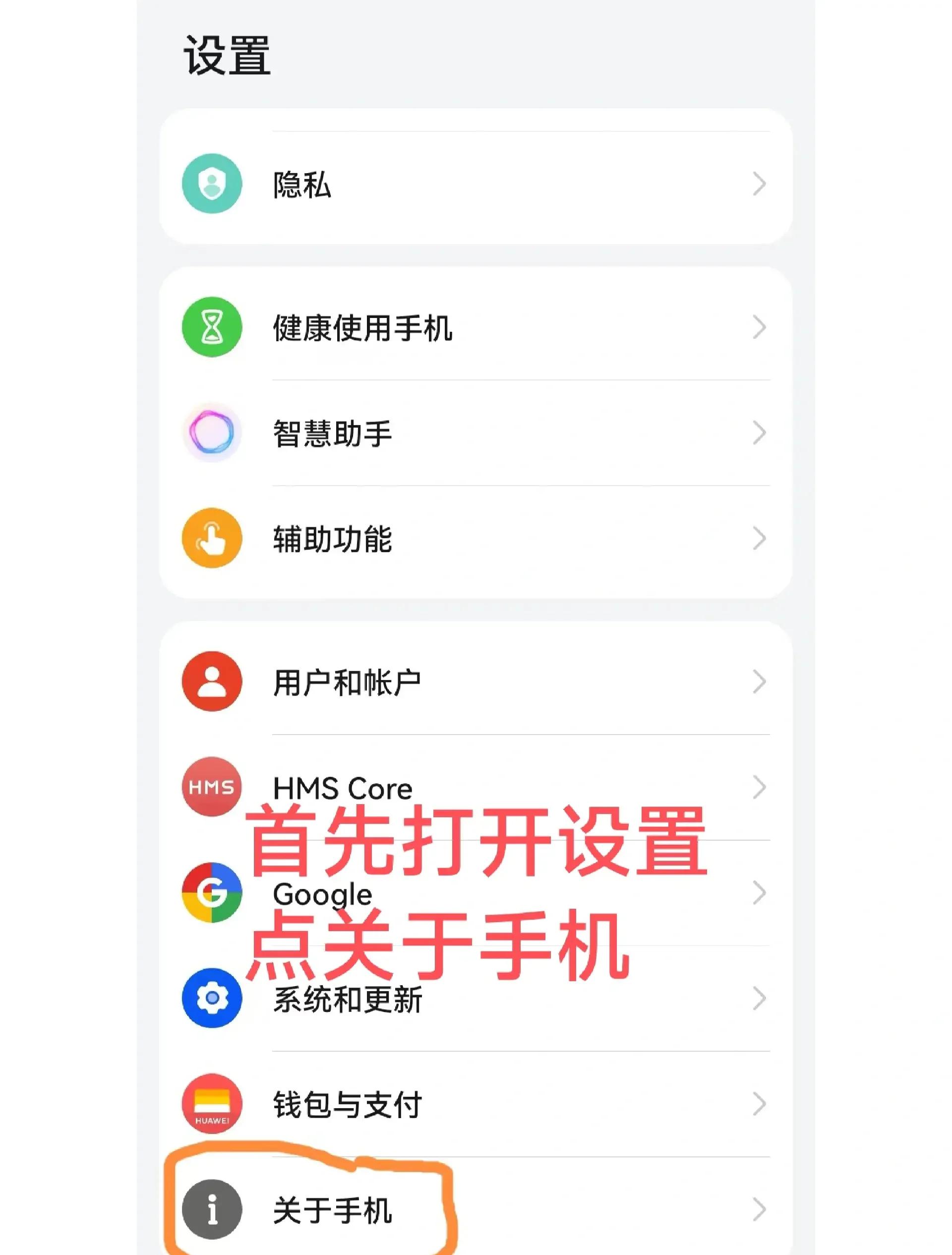 华为荣耀8x怎么隐藏应用程序