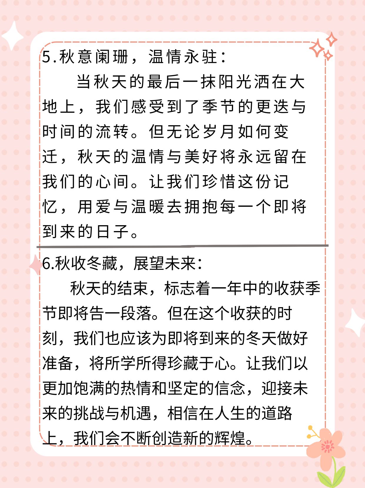 有哪些借落叶抒发感情的说说