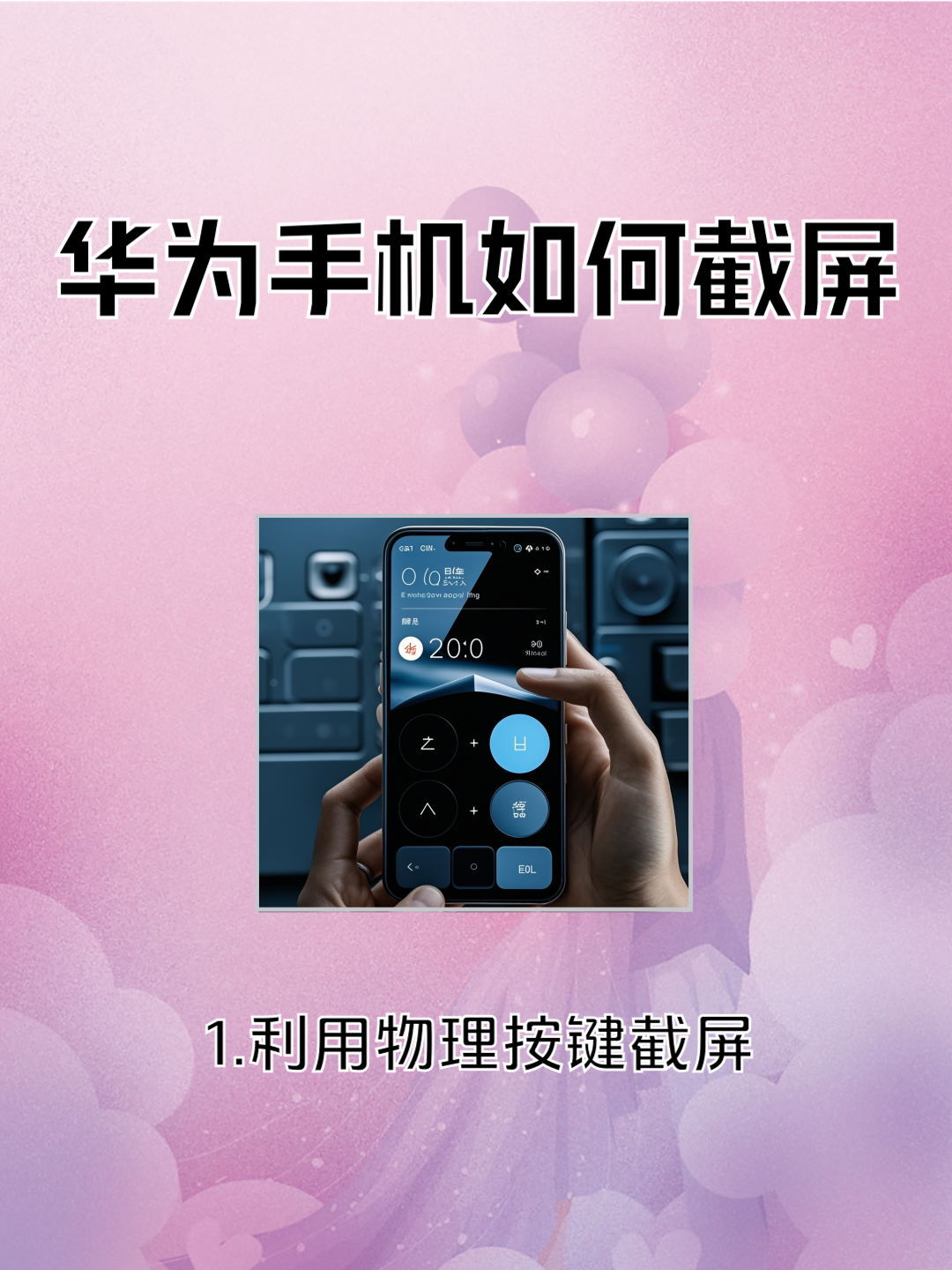 华为增强手机信号的方法