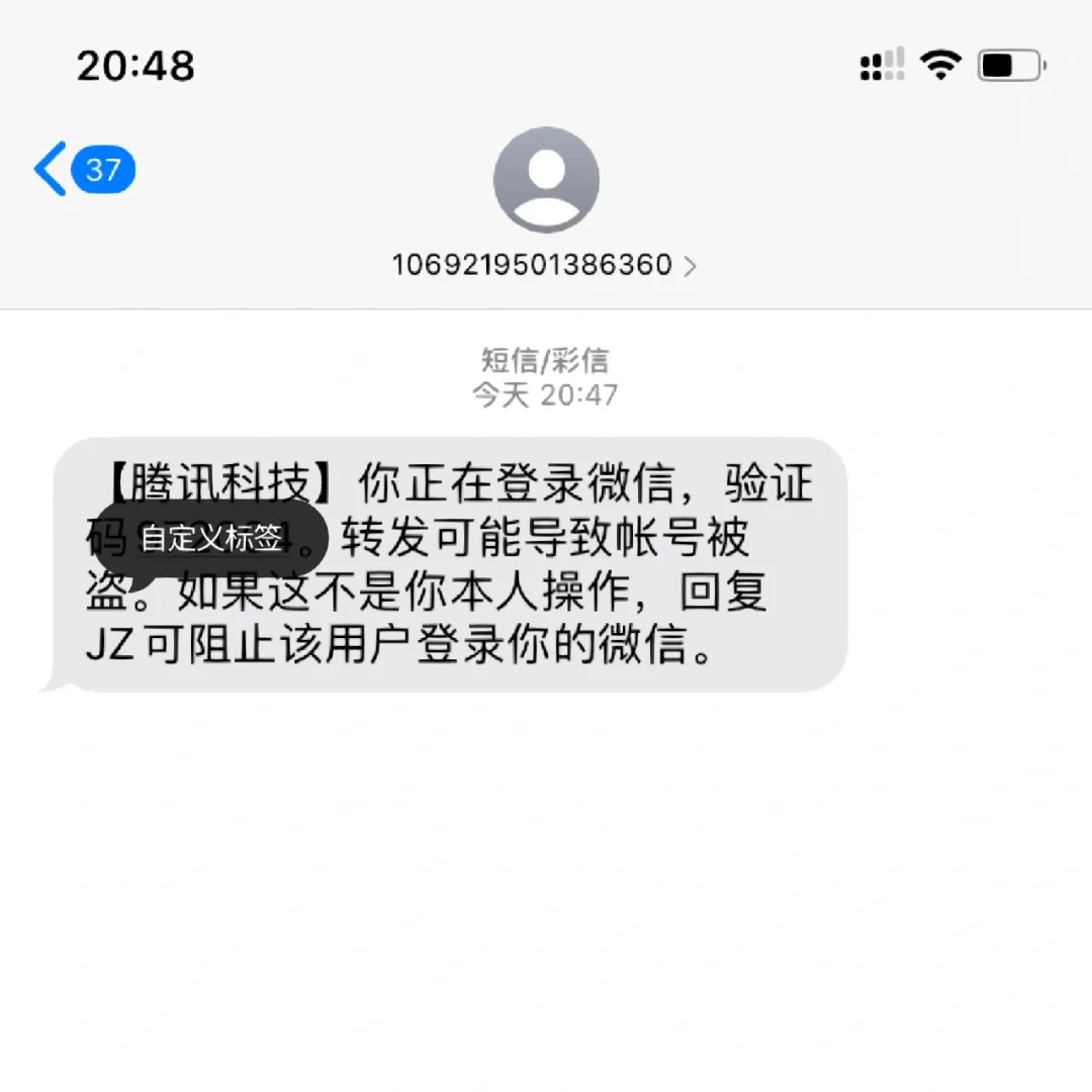 微信注册辅助验证什么意思