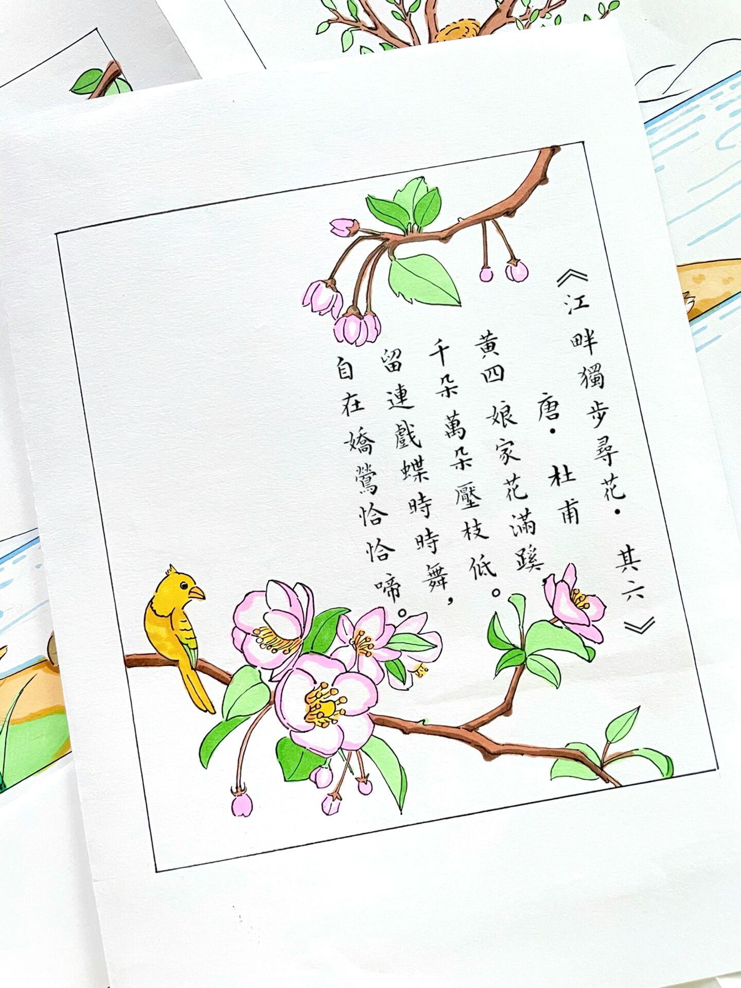 千朵万朵压枝低原文及译文