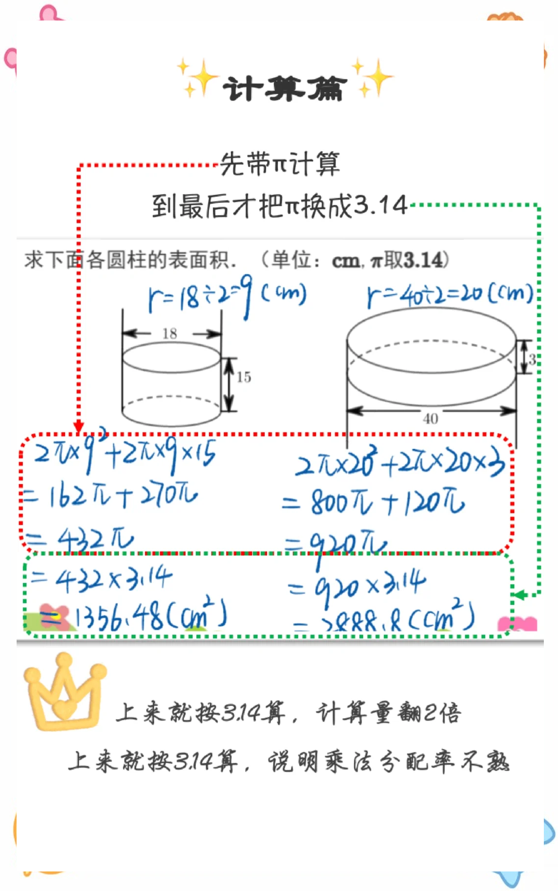 圆弧的弧长公式是什么?