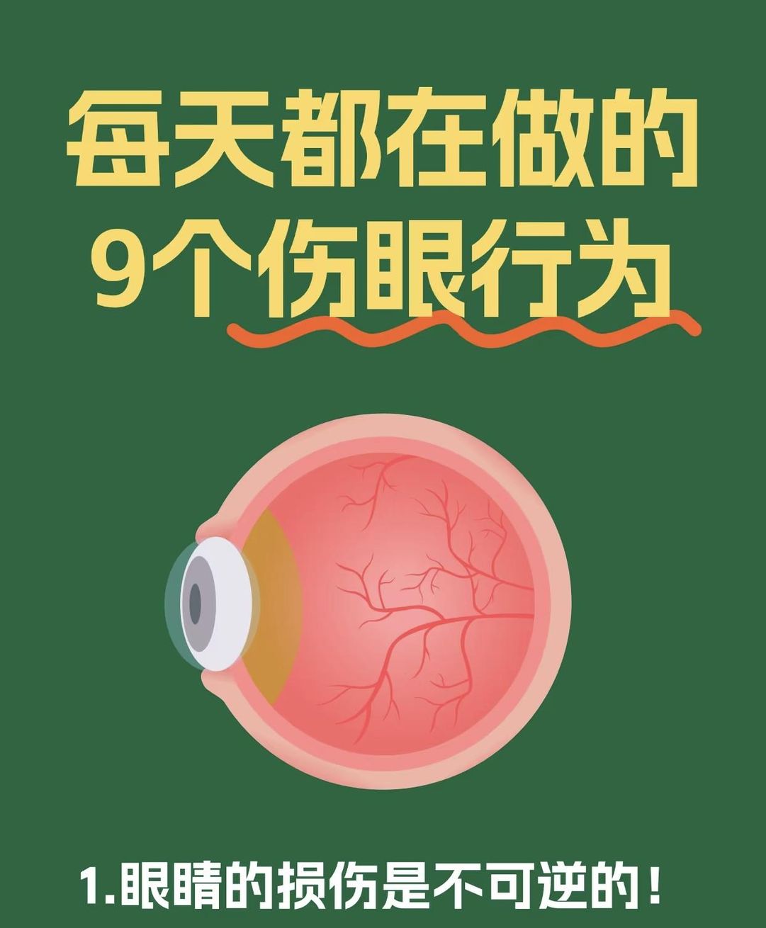 眼睛是心灵的窗户这句话是什么意思