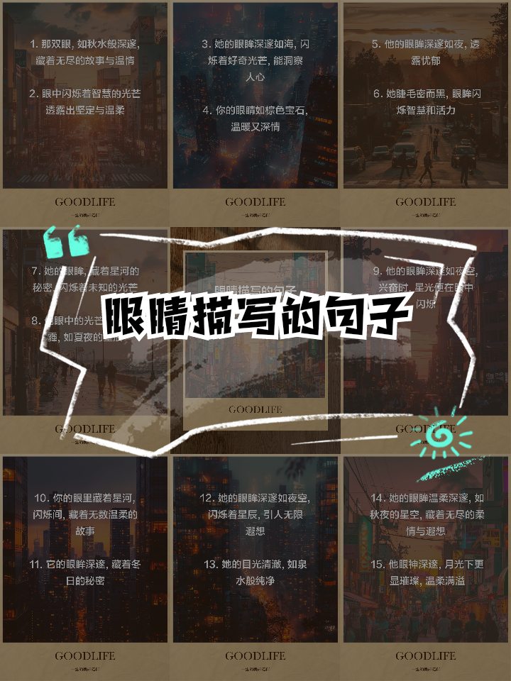 眼睛是心灵的窗户这句话是什么意思