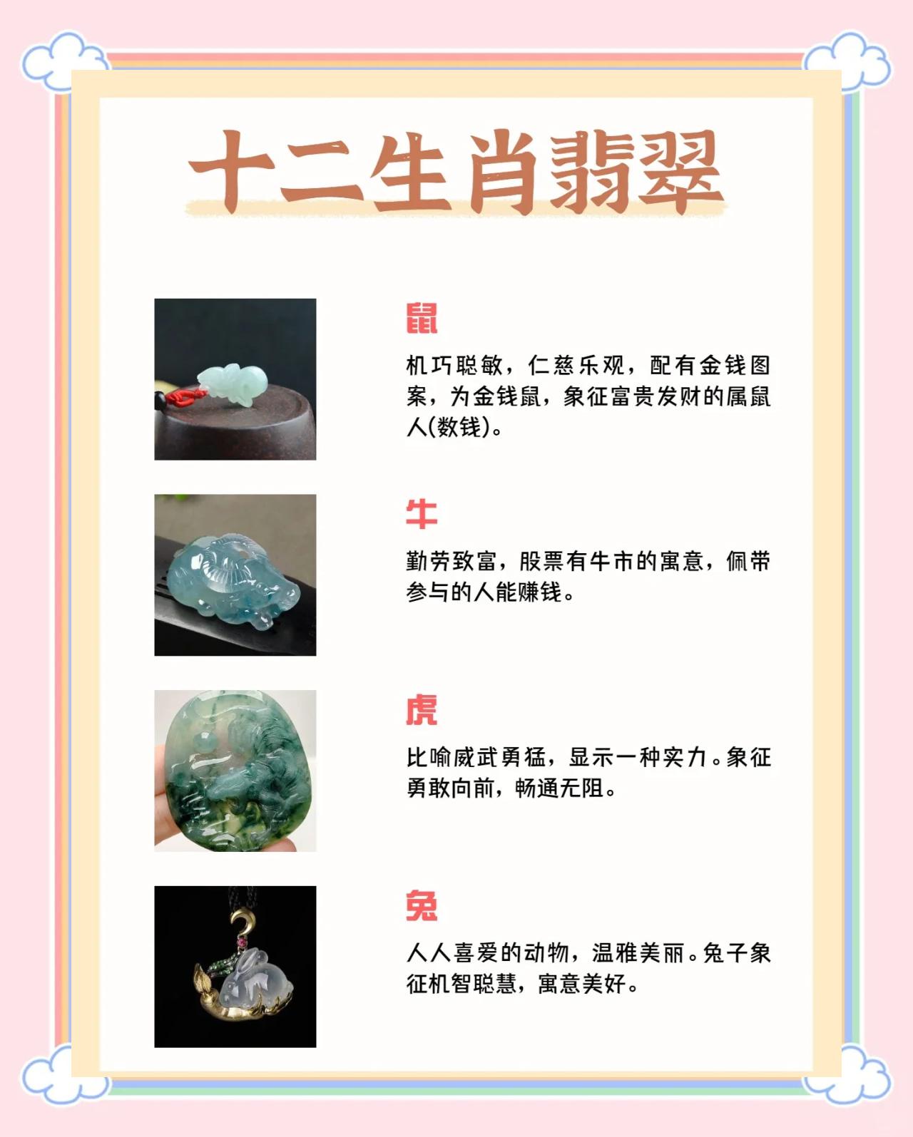 适合佩戴麒麟的属相和人群