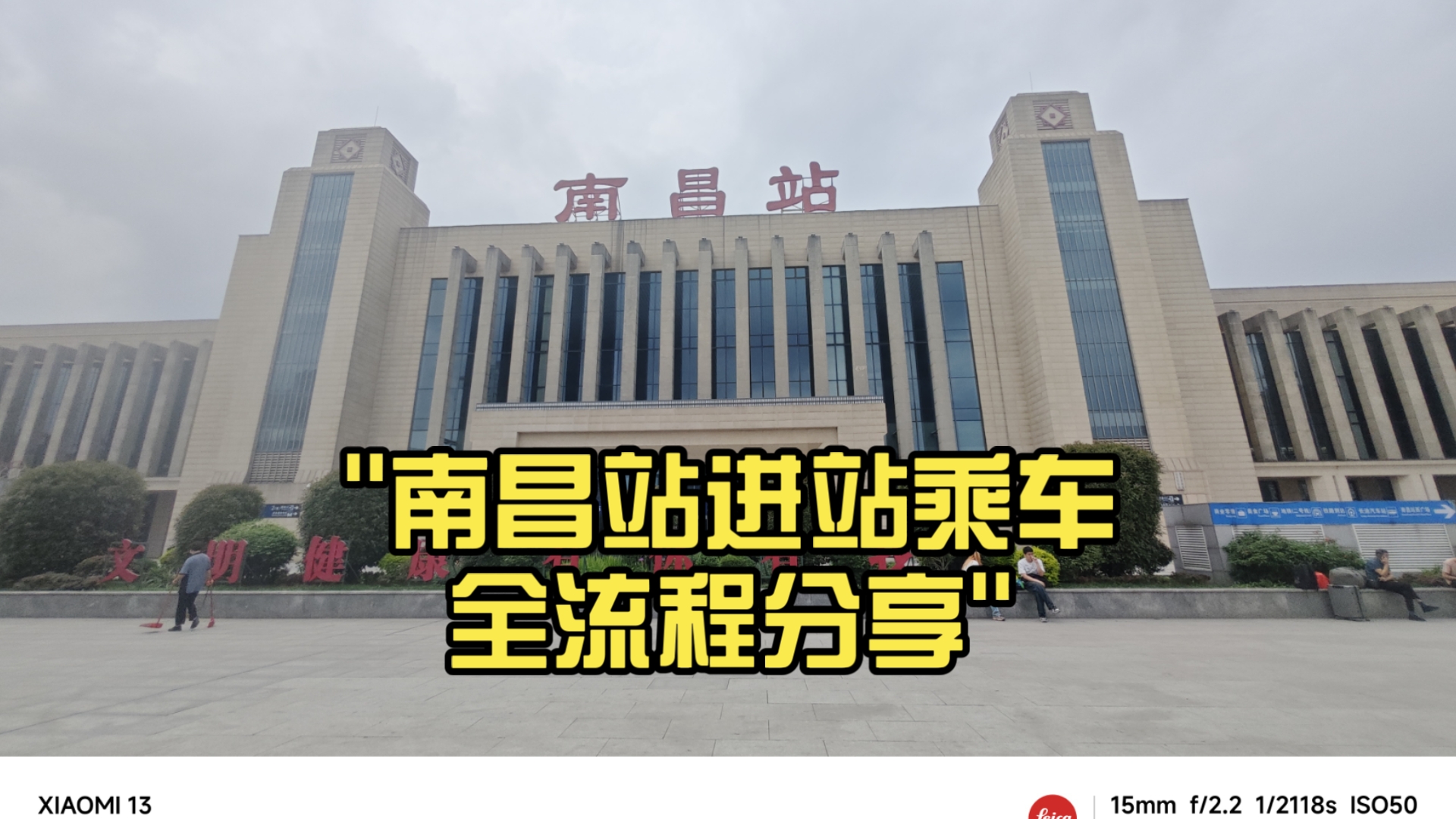 南昌长途汽车站在哪里？